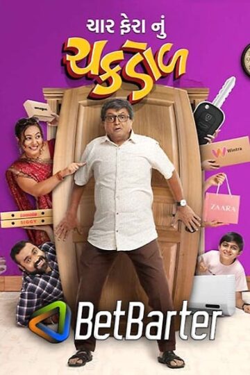 Download Char Fera Nu Chakdol (2023) Gujarati Movie 480p |
