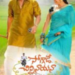 Download Soggade Chinni Nayana (2016) UNCUT Dual Audio {Hindi-Telugu} Movie