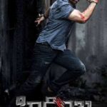 Download Hidimbha (2023) Dual Audio {Hindi-Telugu} Movie 480p | 720p