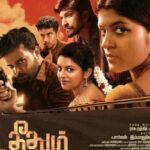 Download Theethum Nandrum (2021) Dual Audio {Hindi-Tamil} Movie 480p |