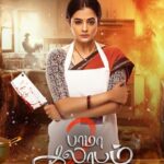 BhamaKalapam-2-2024-Dual-Audio-Hindi-Telugu-Movie