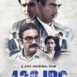 420-IPC-2021-Hindi-Full-Movie