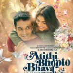 Atithi-Bhooto-Bhava-2021-Hindi-Movie