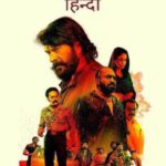 Bheeshma-Parvam-2022-Dual-Audio-Hindi-Malayalam-Movie