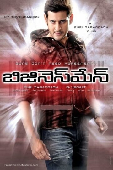 Business-Man-2012-UNCUT-Dual-Audio-Hindi-Telugu-Movie