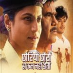 Chhorriyan-Chhoron-Se-Kam-Nahi-Hoti-2019-Hindi-Movie