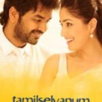 Courier-Boy-AKA-Tamilselvanum-Thaniyar-Anjalum-2016-Dual-Audio-Hindi-Tamil-Movie