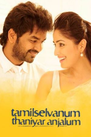 Courier-Boy-AKA-Tamilselvanum-Thaniyar-Anjalum-2016-Dual-Audio-Hindi-Tamil-Movie