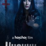 Hushhh-Chupkotha-2020-Hindi-Movie