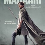 Madaari-2016-Hindi-Movie