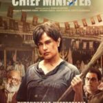 Madam-Chief-Minister-2021-Hindi-Movie