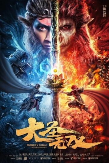 Monkey-King-The-One-and-Only-2021-Movie