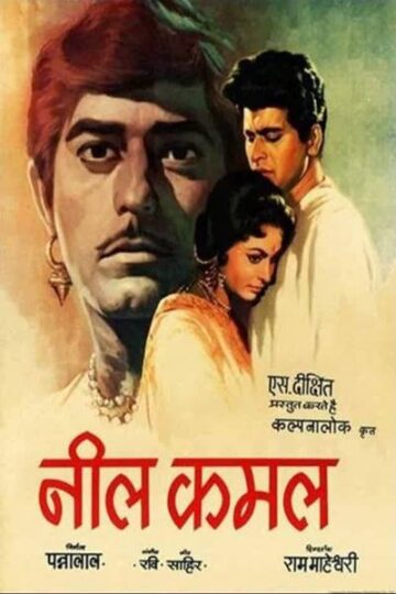 Neel-Kamal-1968-Hindi-Movie