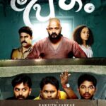 Pretham-2016-UNCUT-Dual-Audio-Hindi-Malayalam-Movie