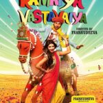 Ramaiya-Vastavaiya-2013-Movie