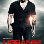 Ugramm-2014-Dual-Audio-Hindi-Kannada-Movie
