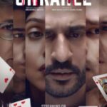 Unkahee-2020-Hindi-Eros-Now-Movie