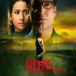 Viraam-2017-Hindi-Movie