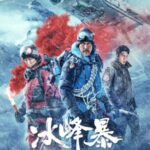 Wings-Over-Everest-2019-Dual-Audio-Hindi-Chinese-Movie